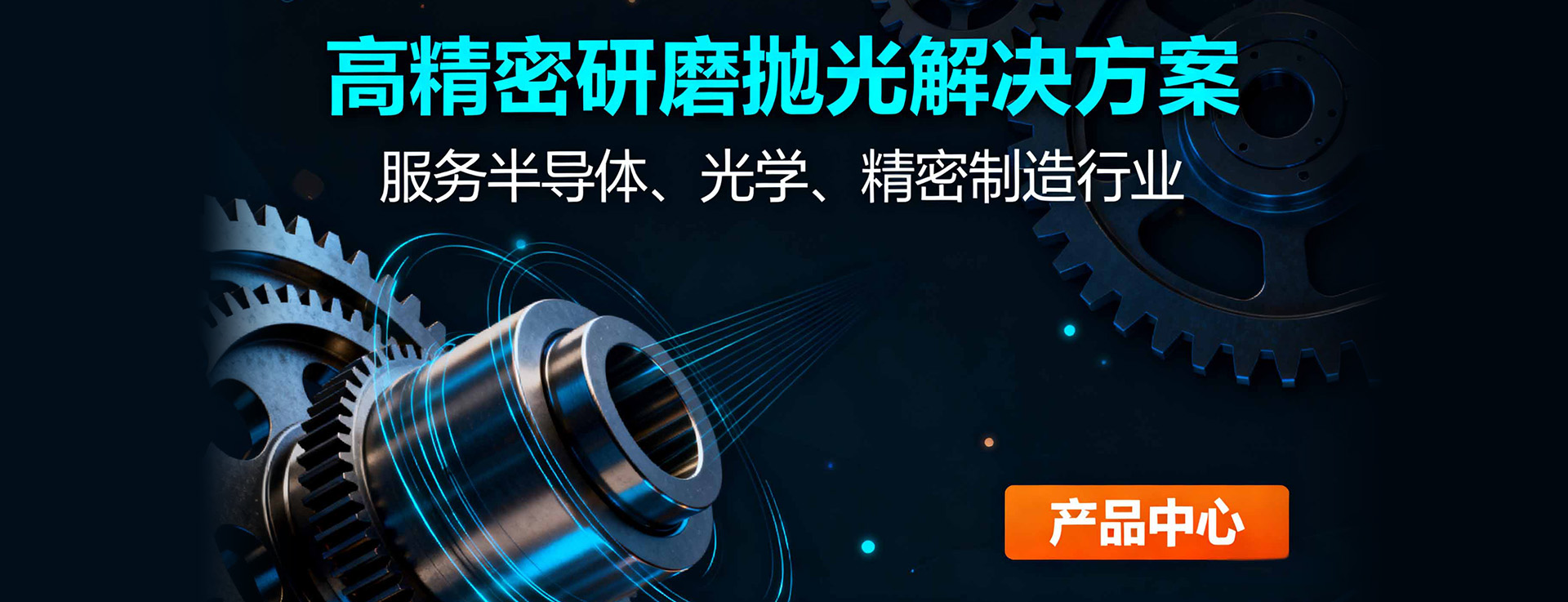 Poretech 精密抛光垫 — 半导体行业首选